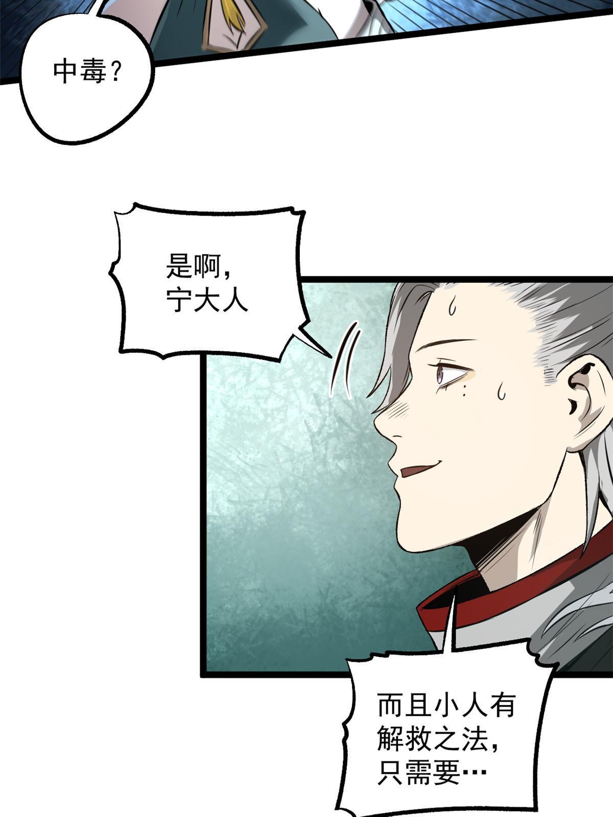36 施巧计引注意50