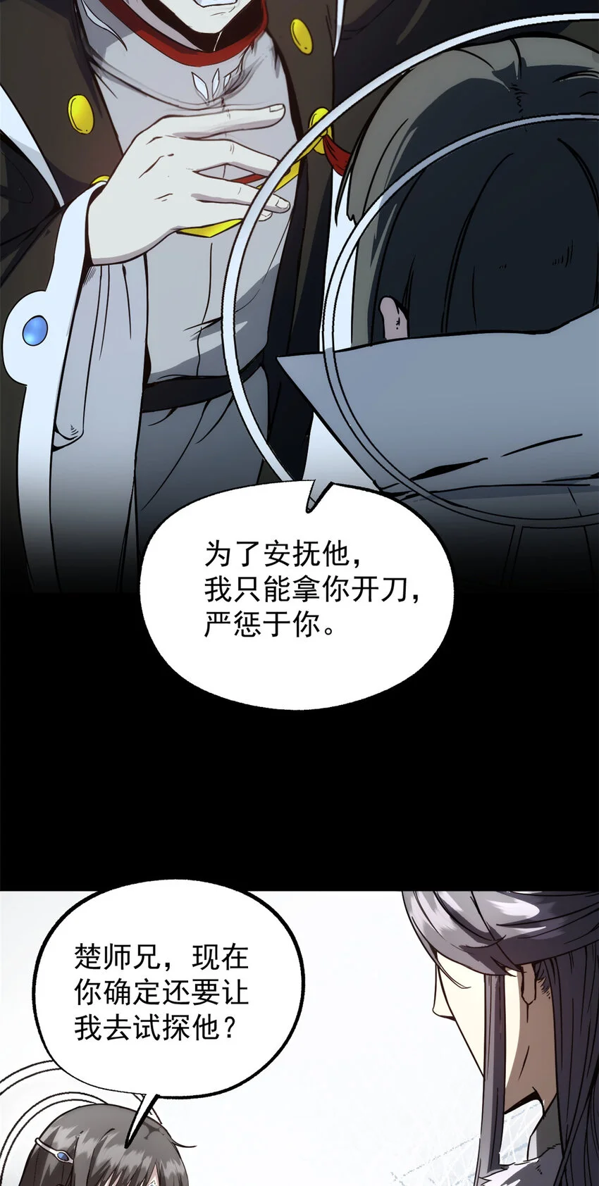 58 信任感测试19
