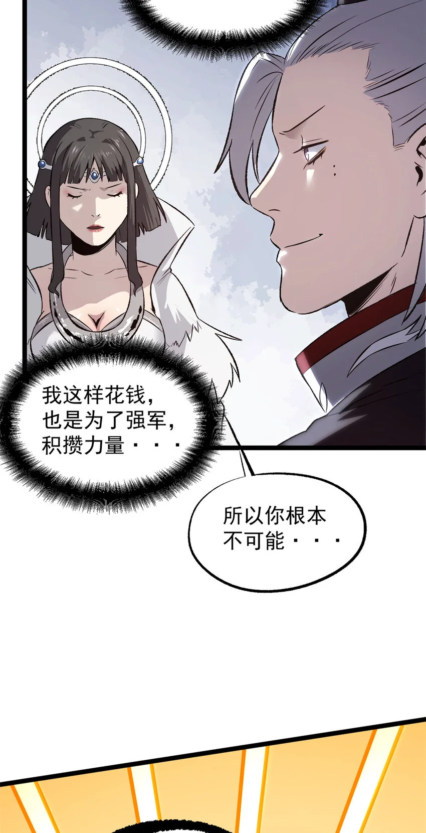 55 高风险高收益18