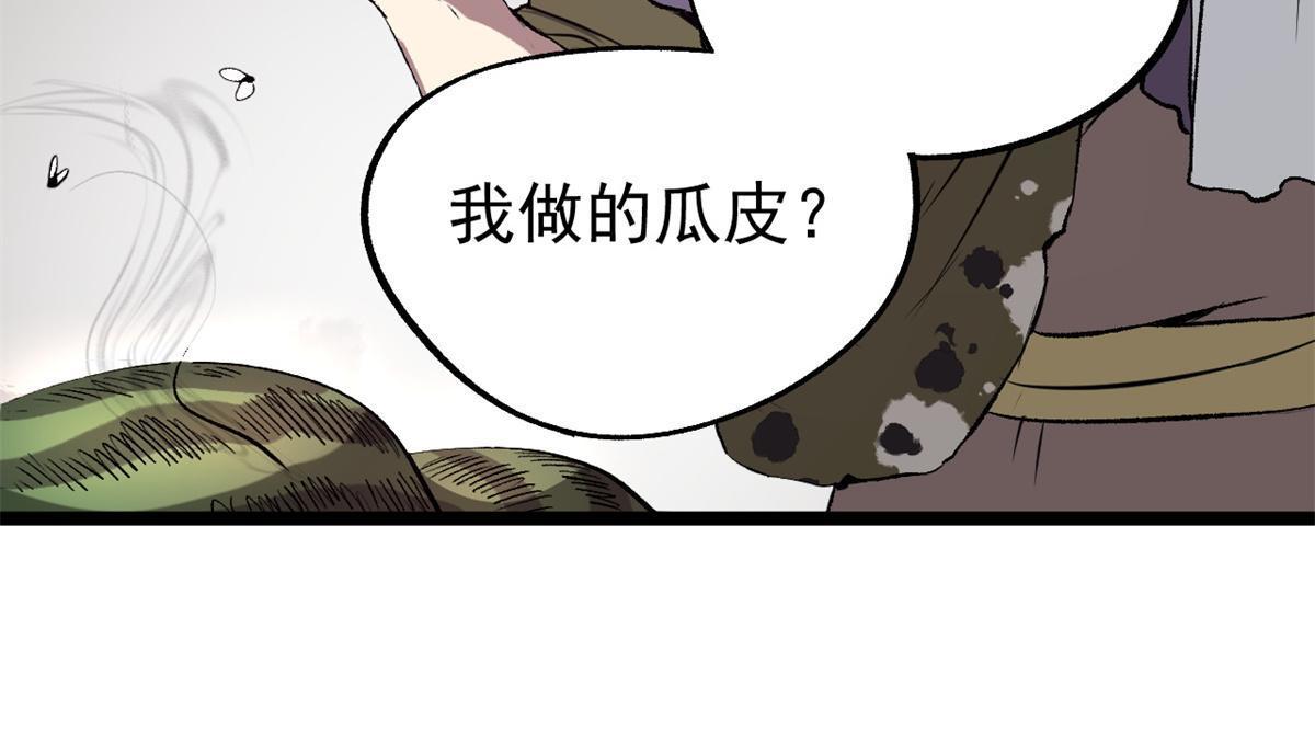 15 神医圣手45