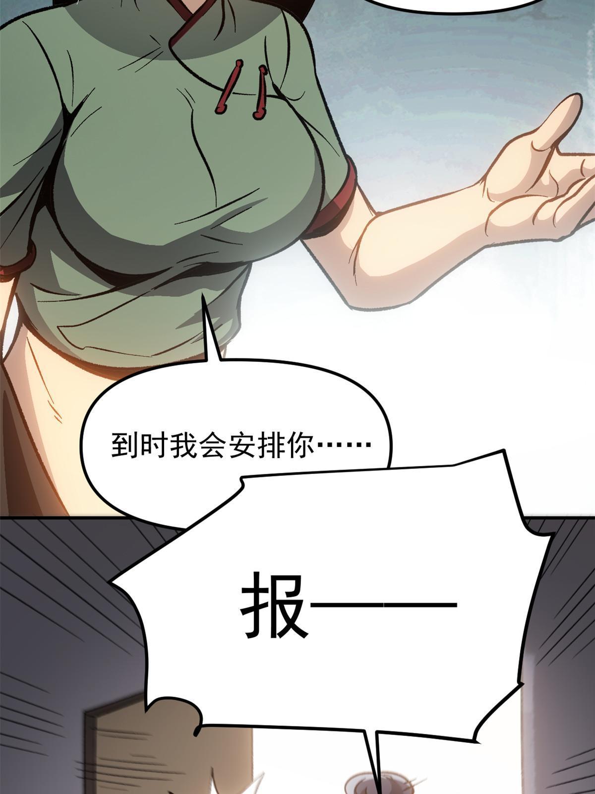09 攻略女帝的正确方法10