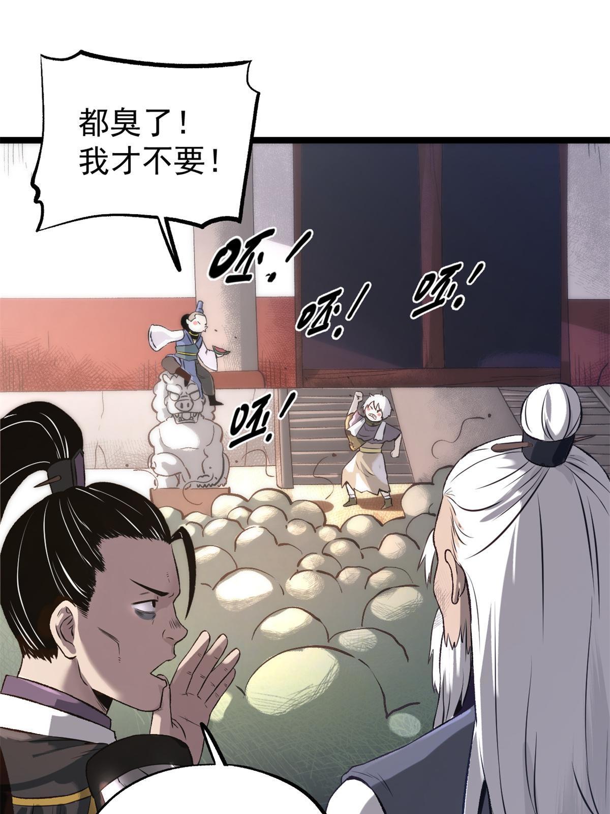 15 神医圣手46