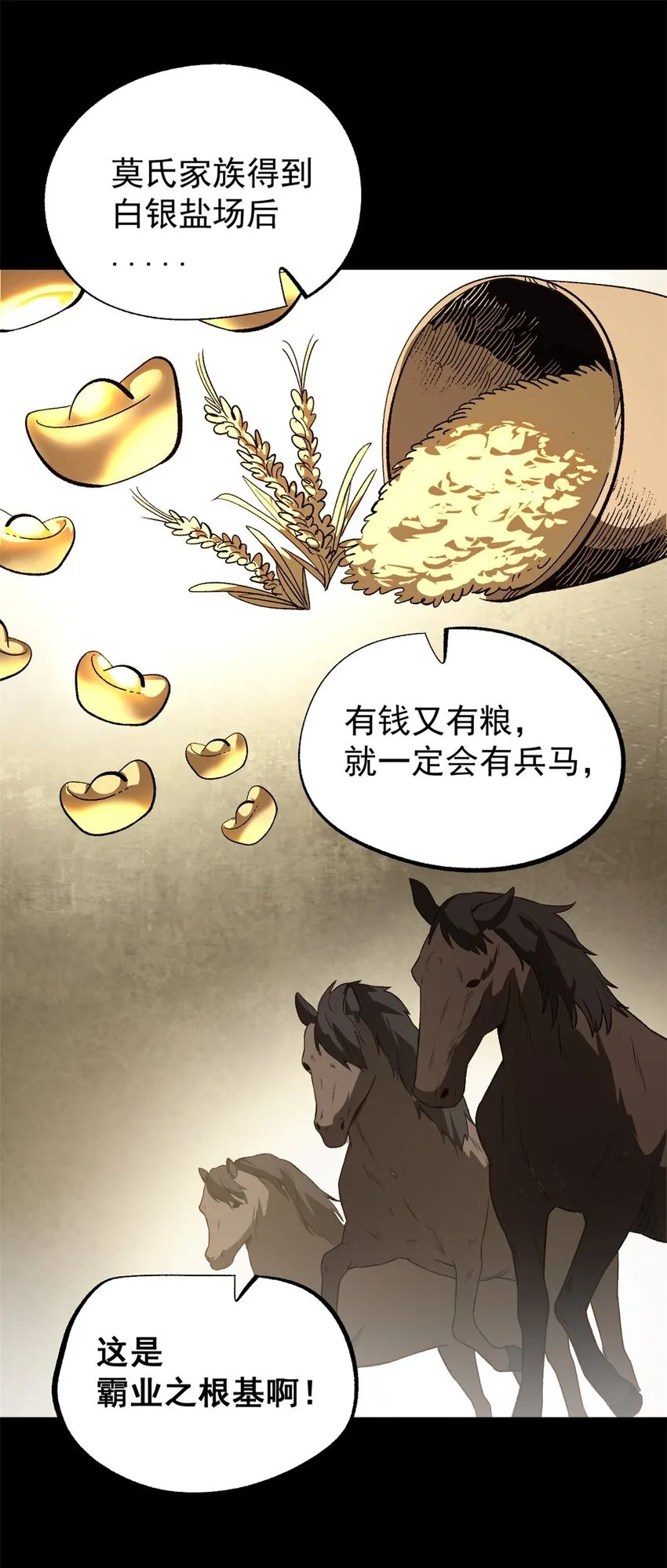 54 连环妙计1