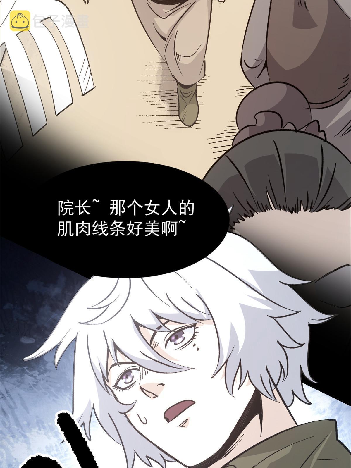 07 精神病外挂17