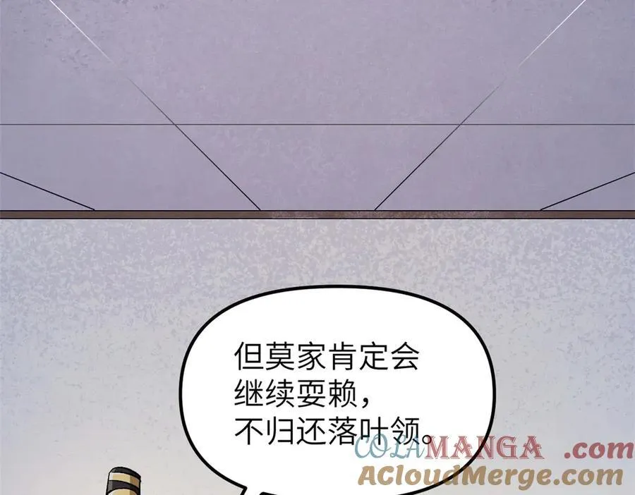 67 完结篇 忽悠澹台大人8