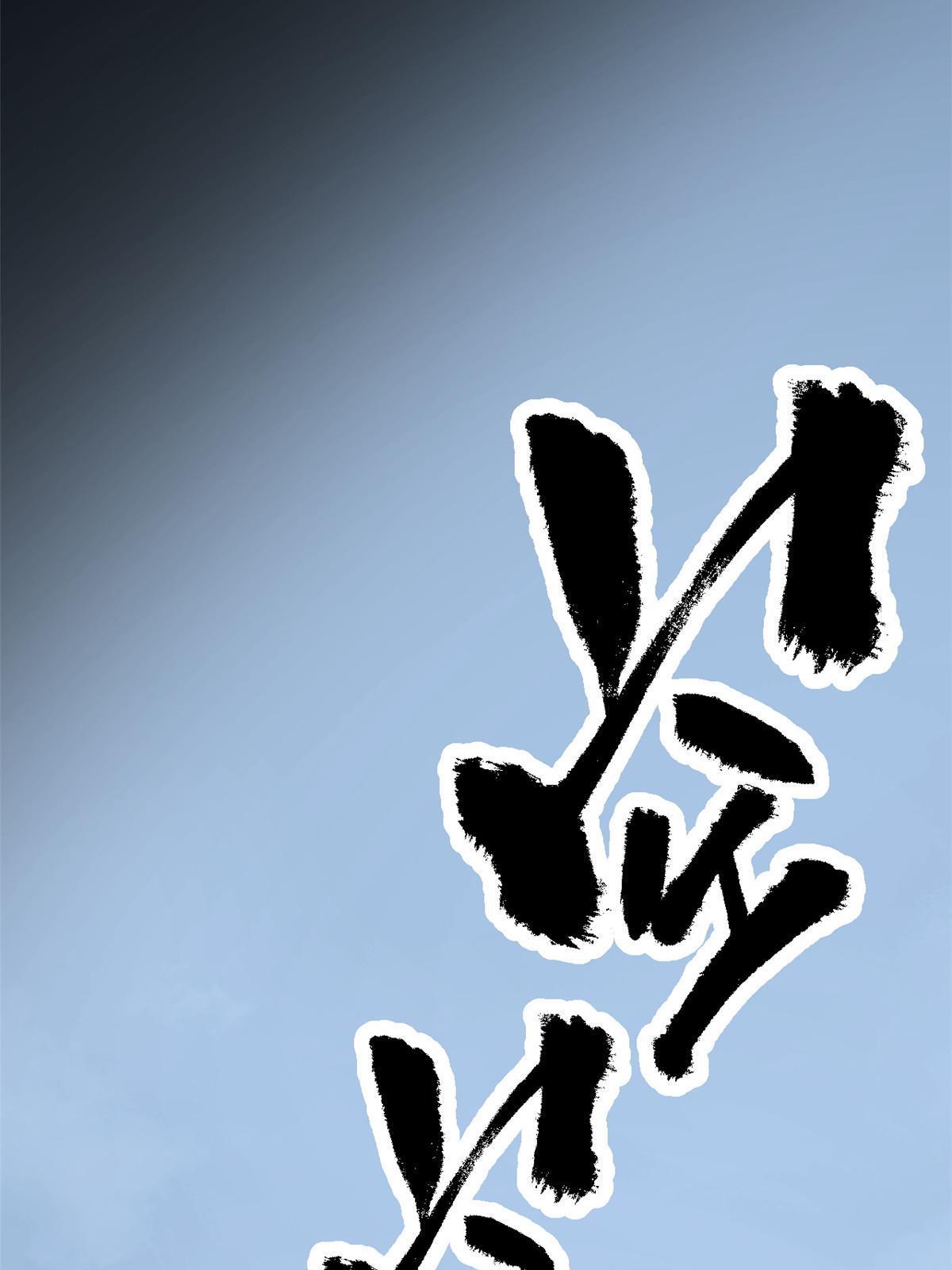 36 施巧计引注意7