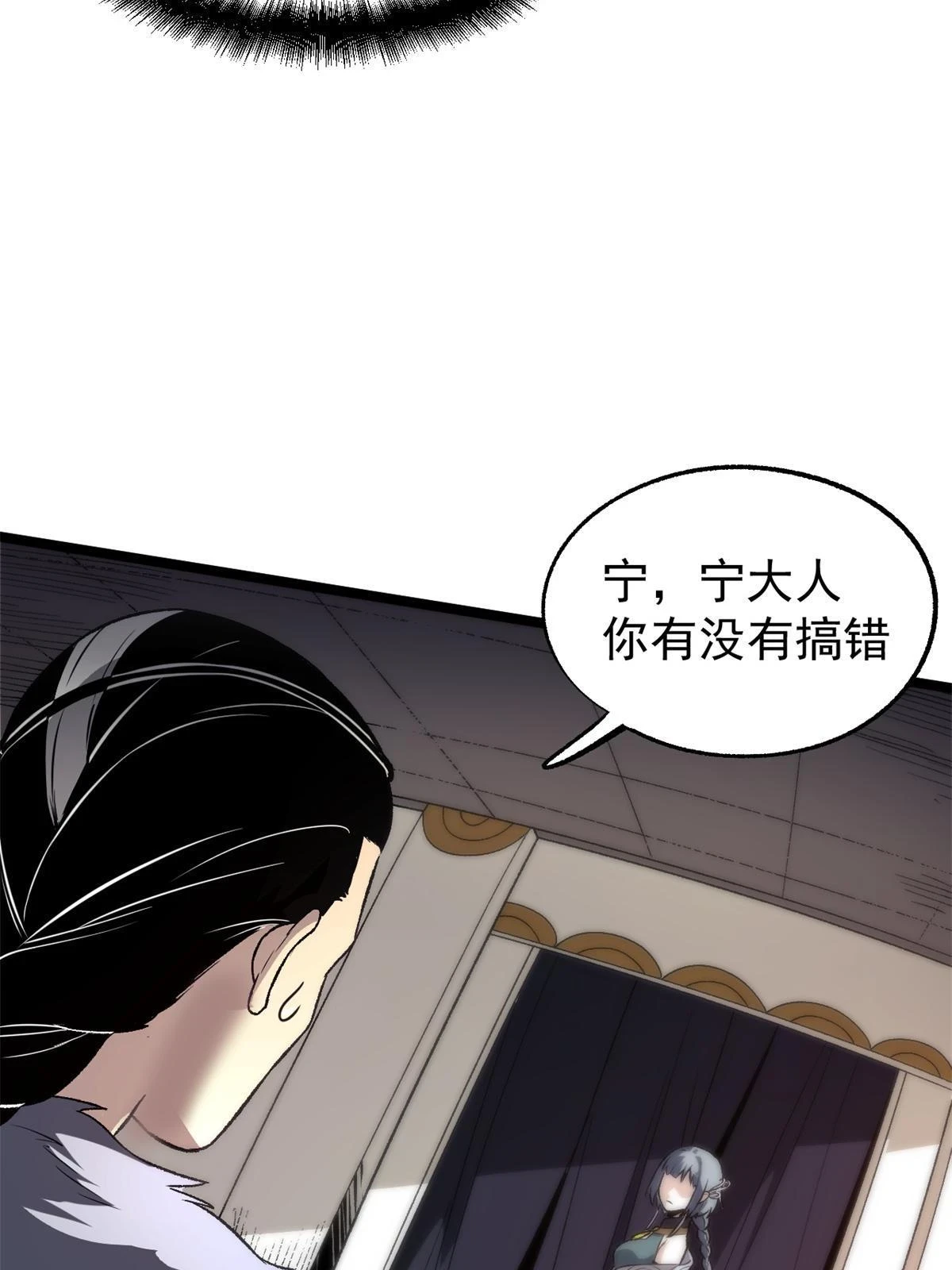 48 主君出马6