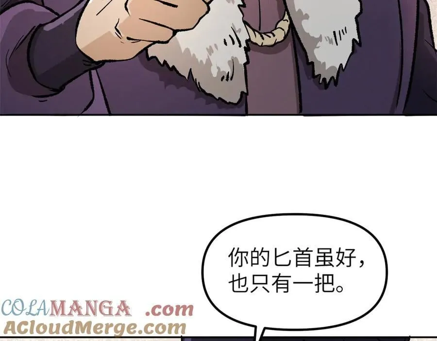 67 完结篇 忽悠澹台大人96