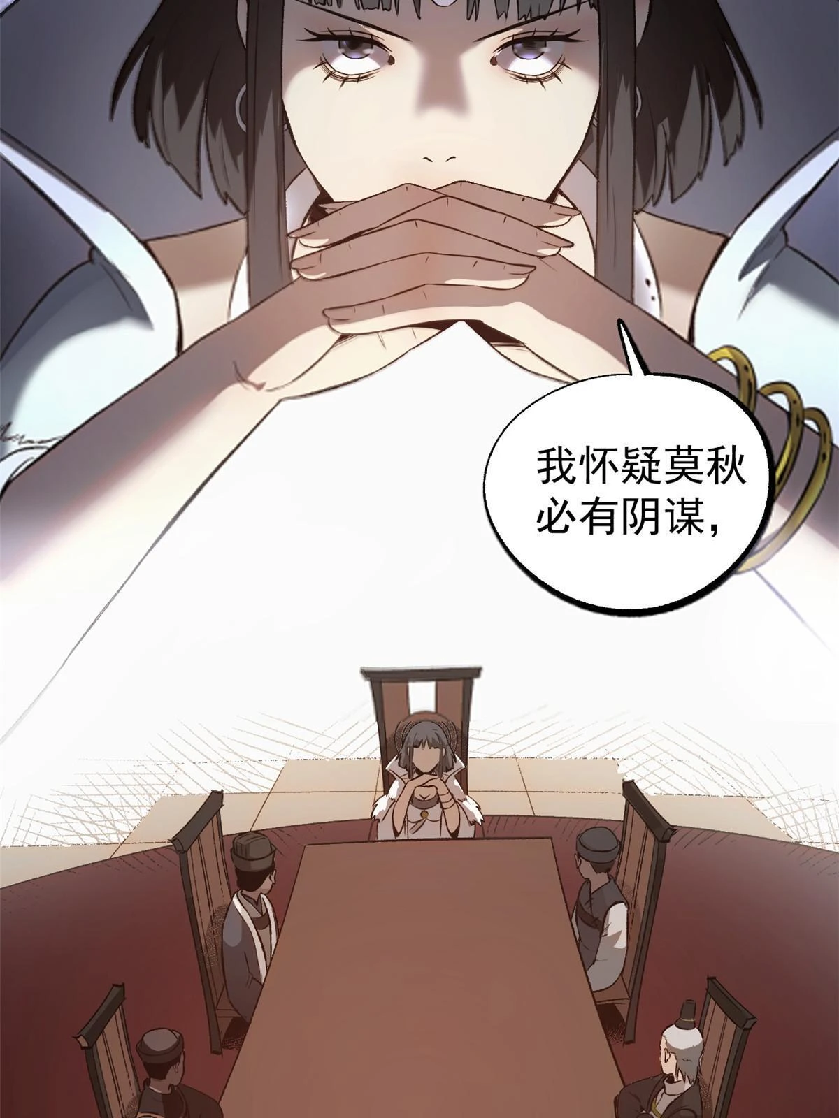 50 落叶领的阴谋22