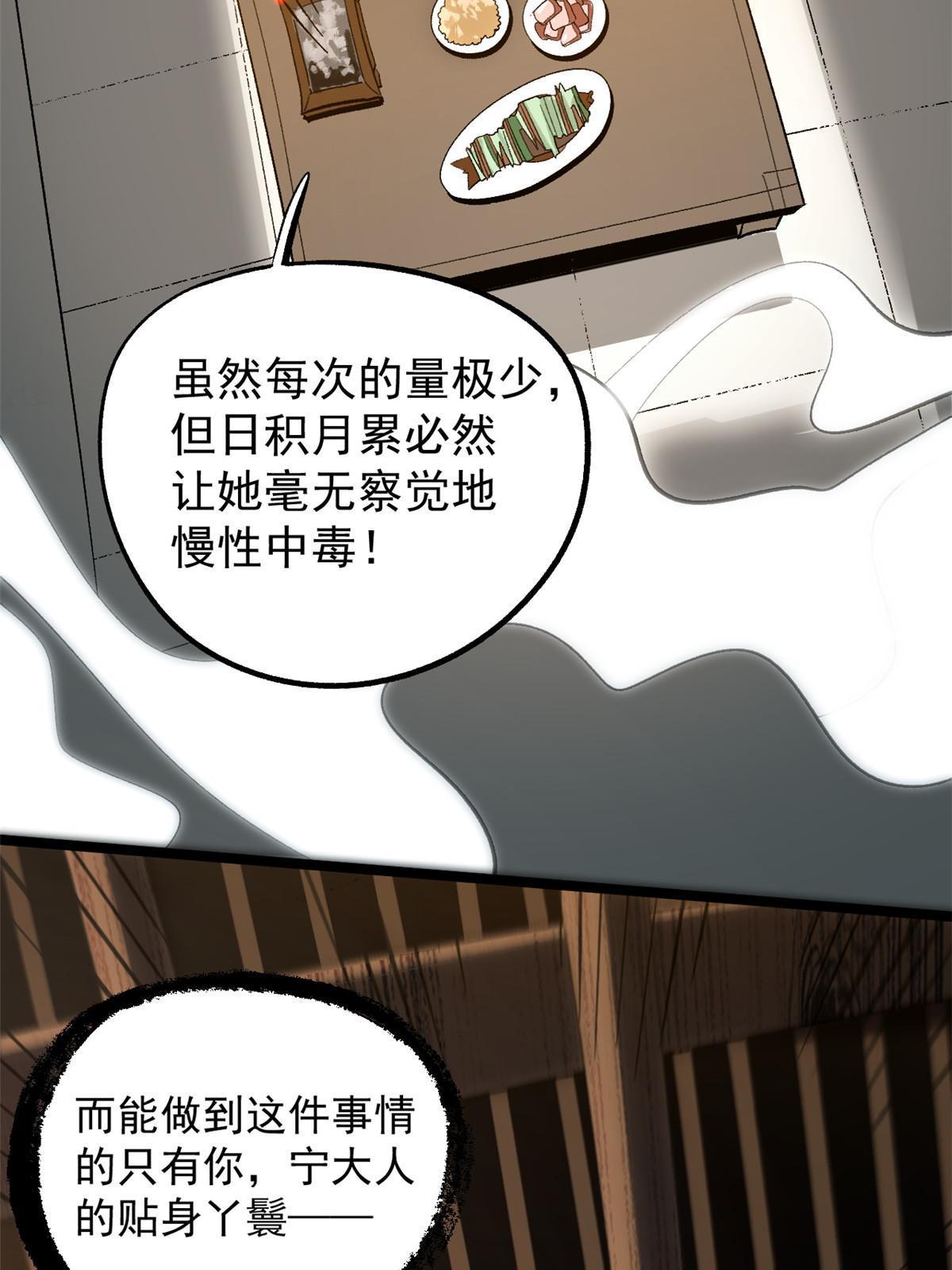 39 揭穿真卧底32
