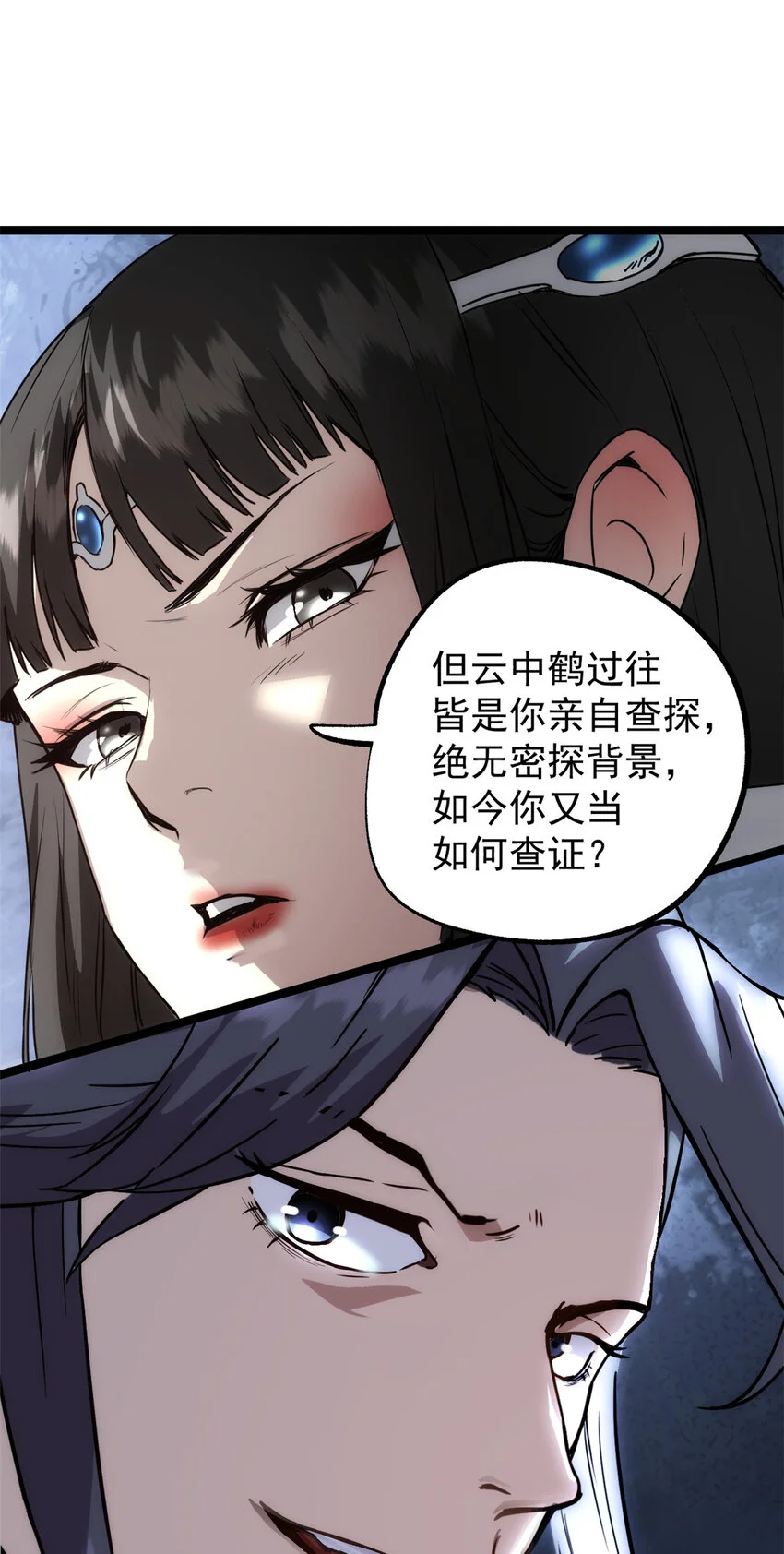 58 信任感测试16