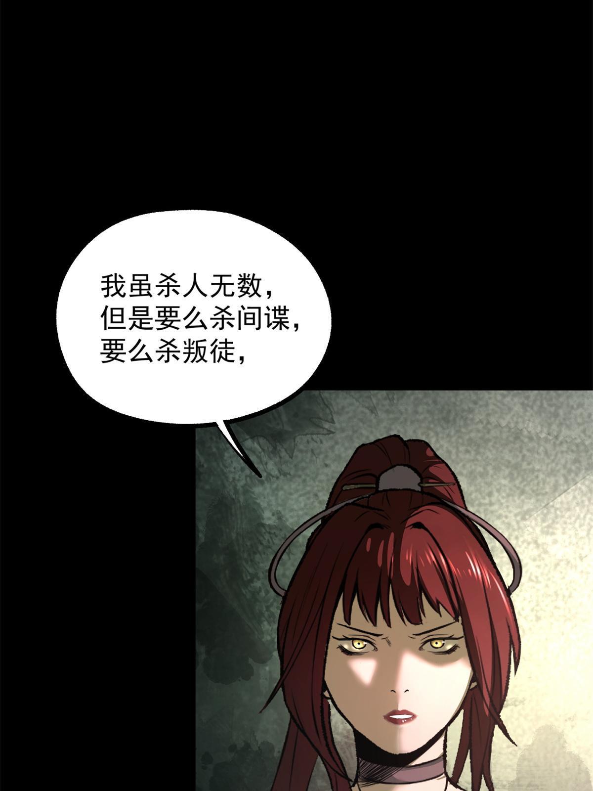 14 你有病我能治21