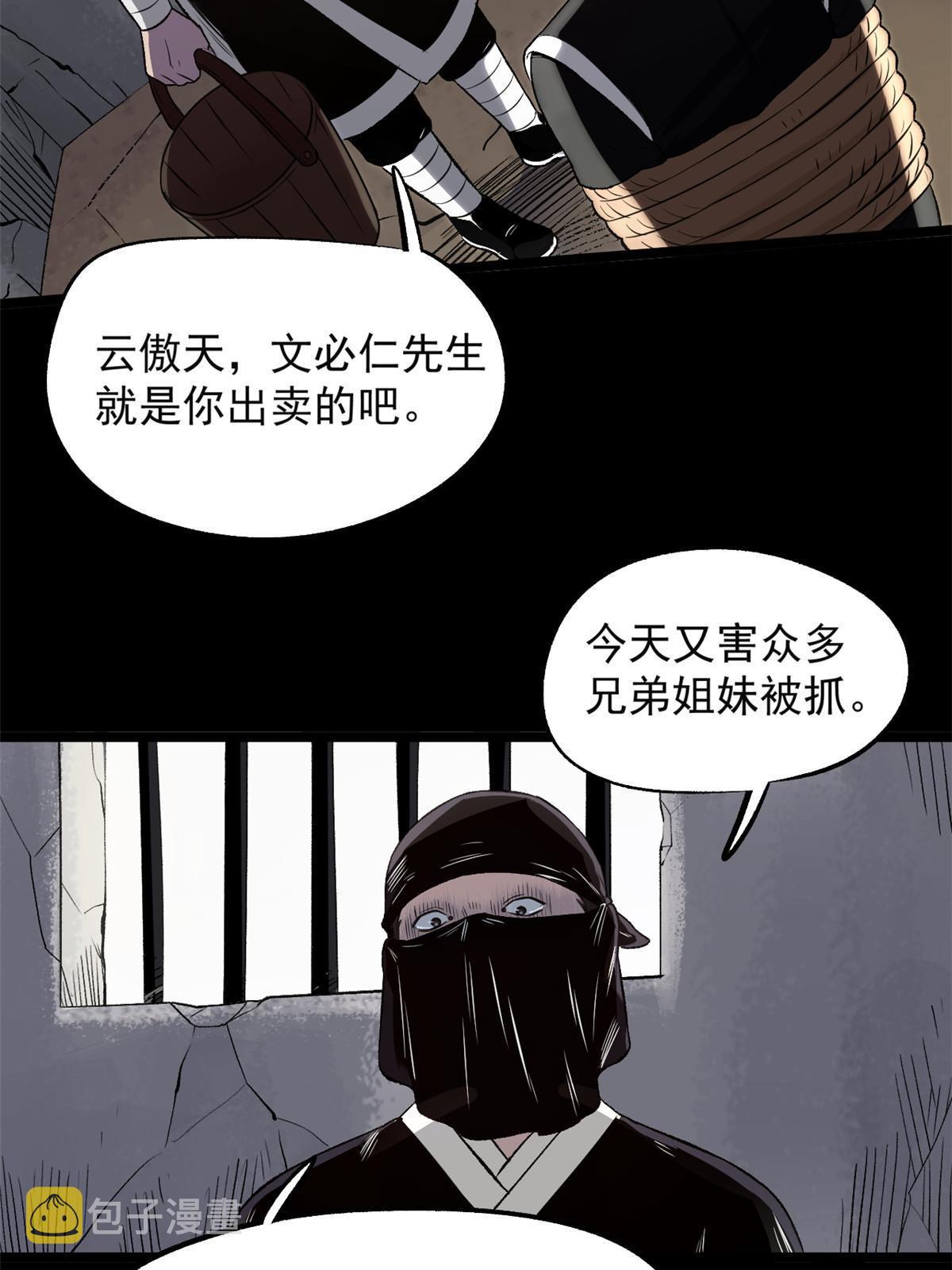 29 完了，老巢暴露了53