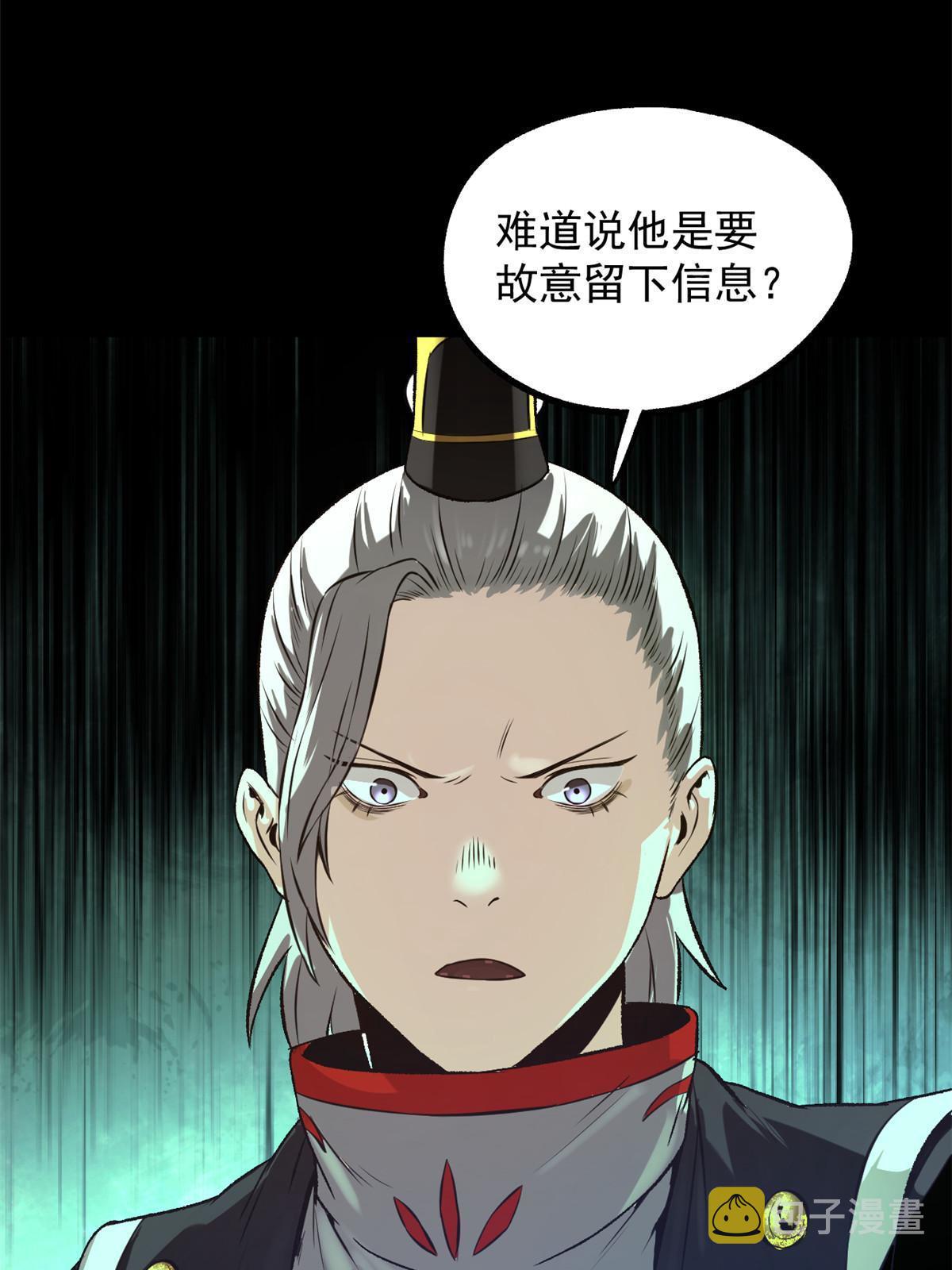 26 凶手就是你14