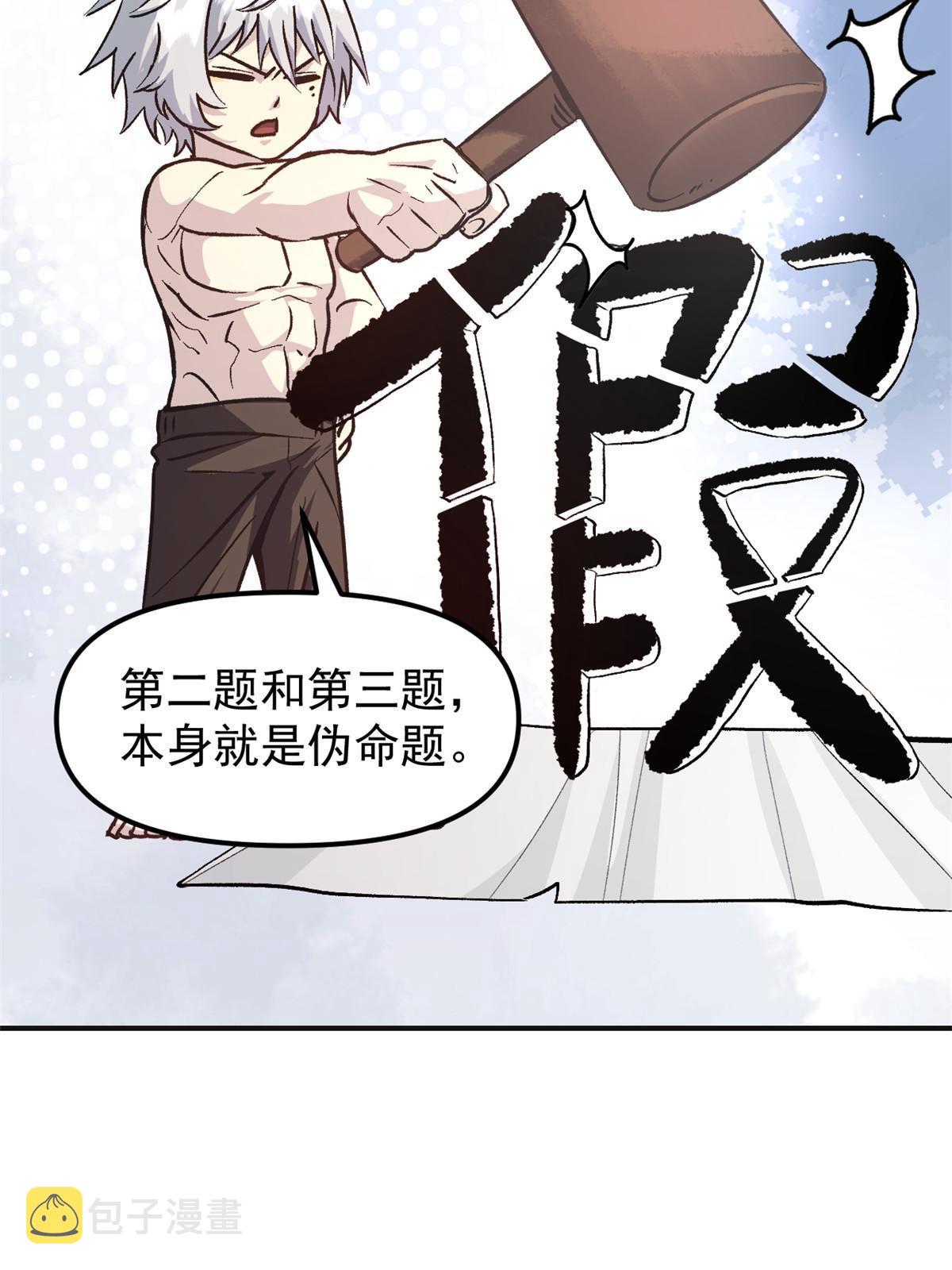 03 通过间谍测试15