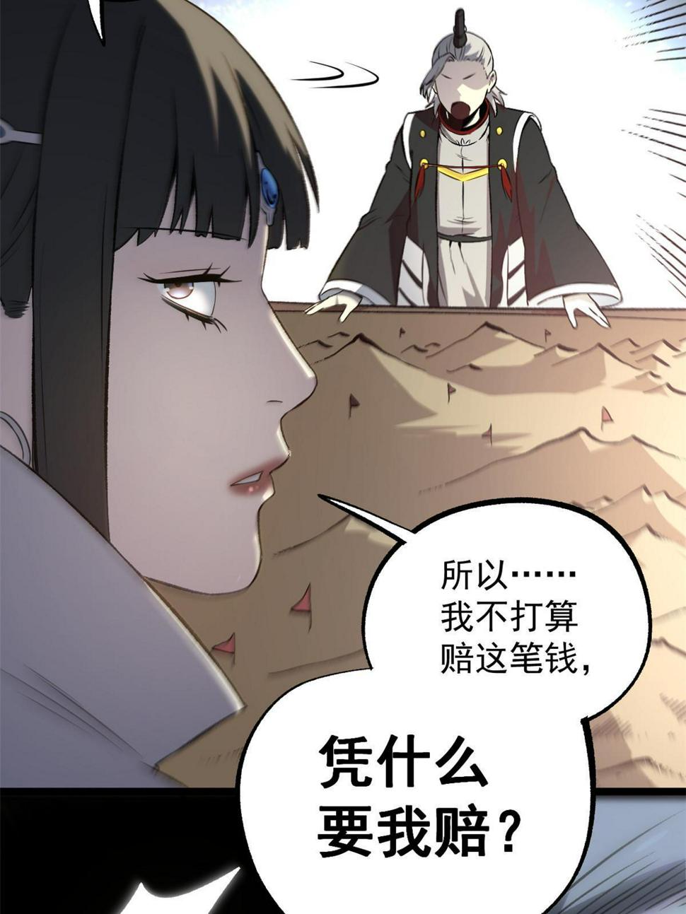 52 赔不起71