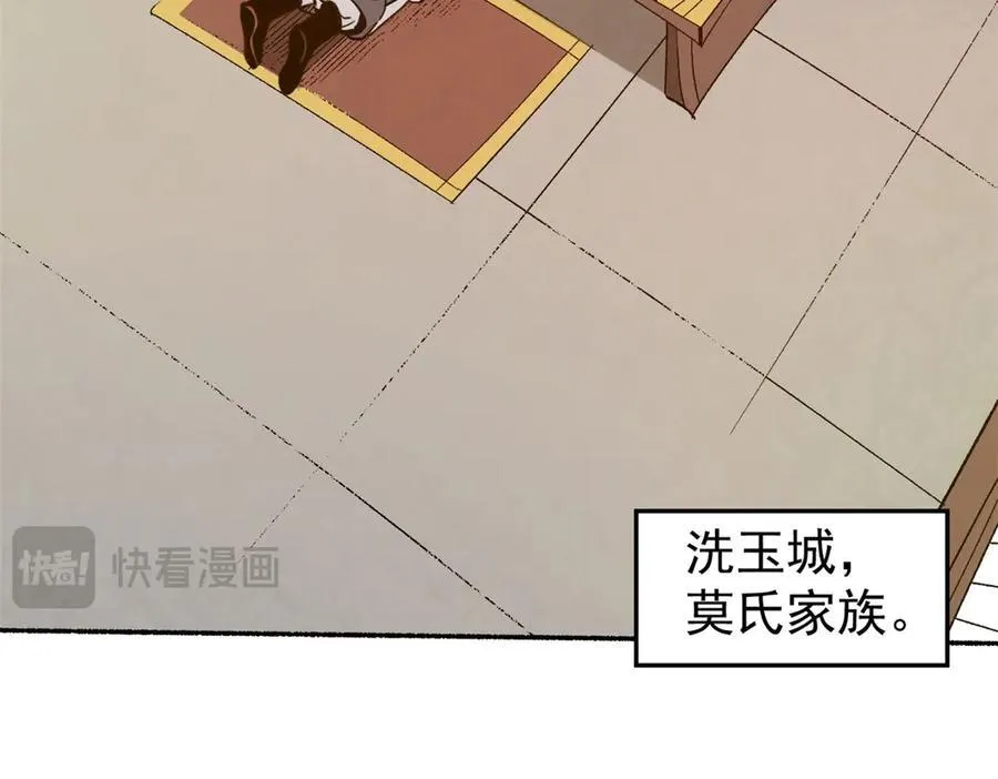 65 一桃杀二士13