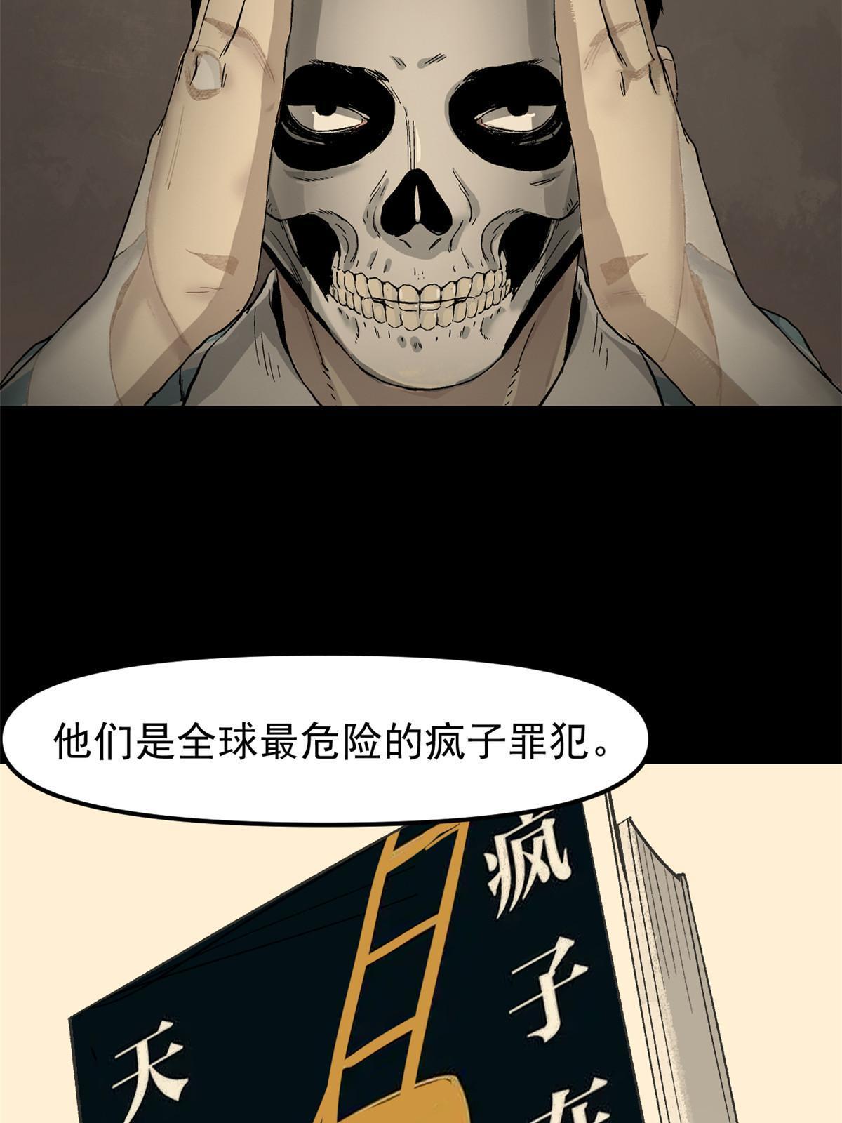 07 精神病外挂9