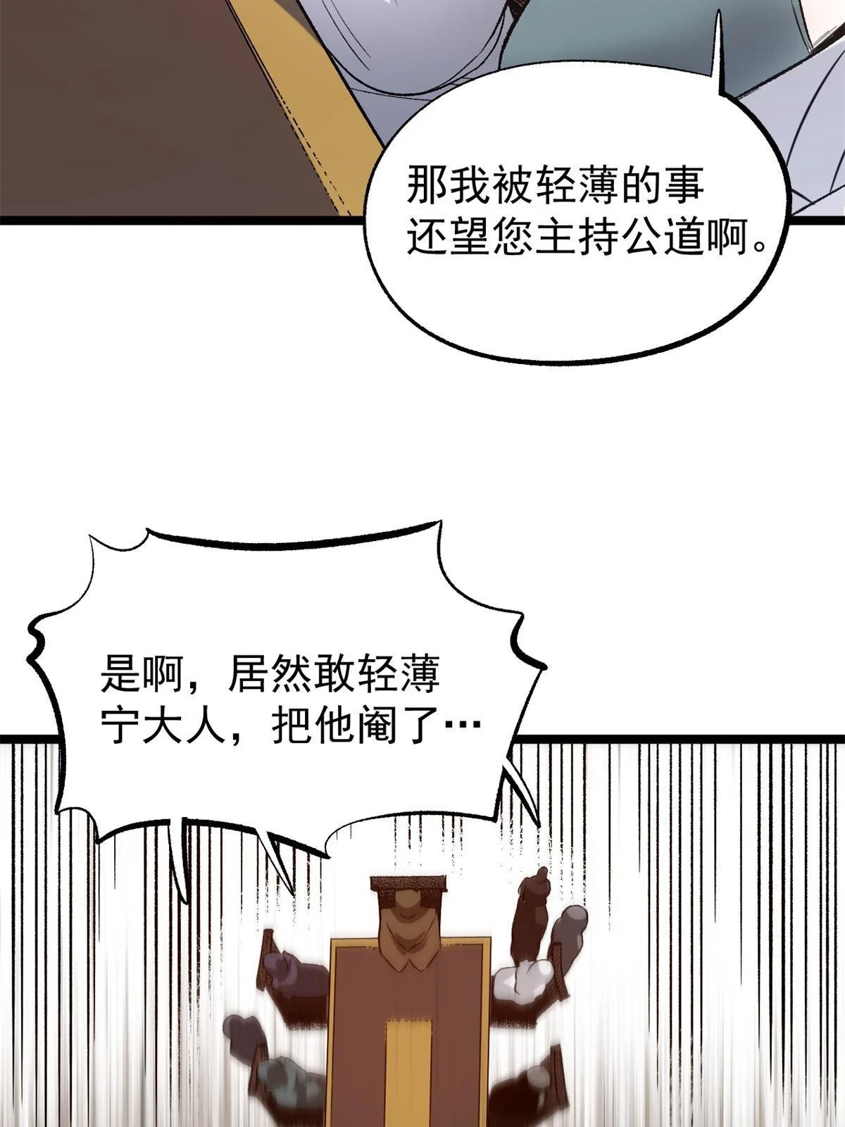 48 主君出马28