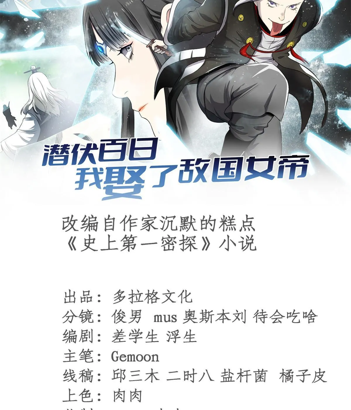 53 一桃杀二士0