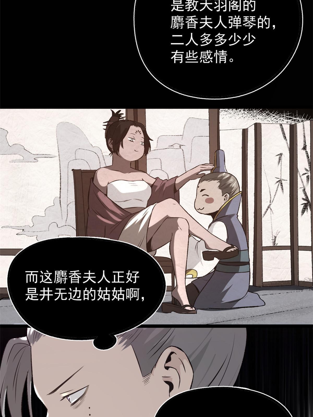 29 完了，老巢暴露了44