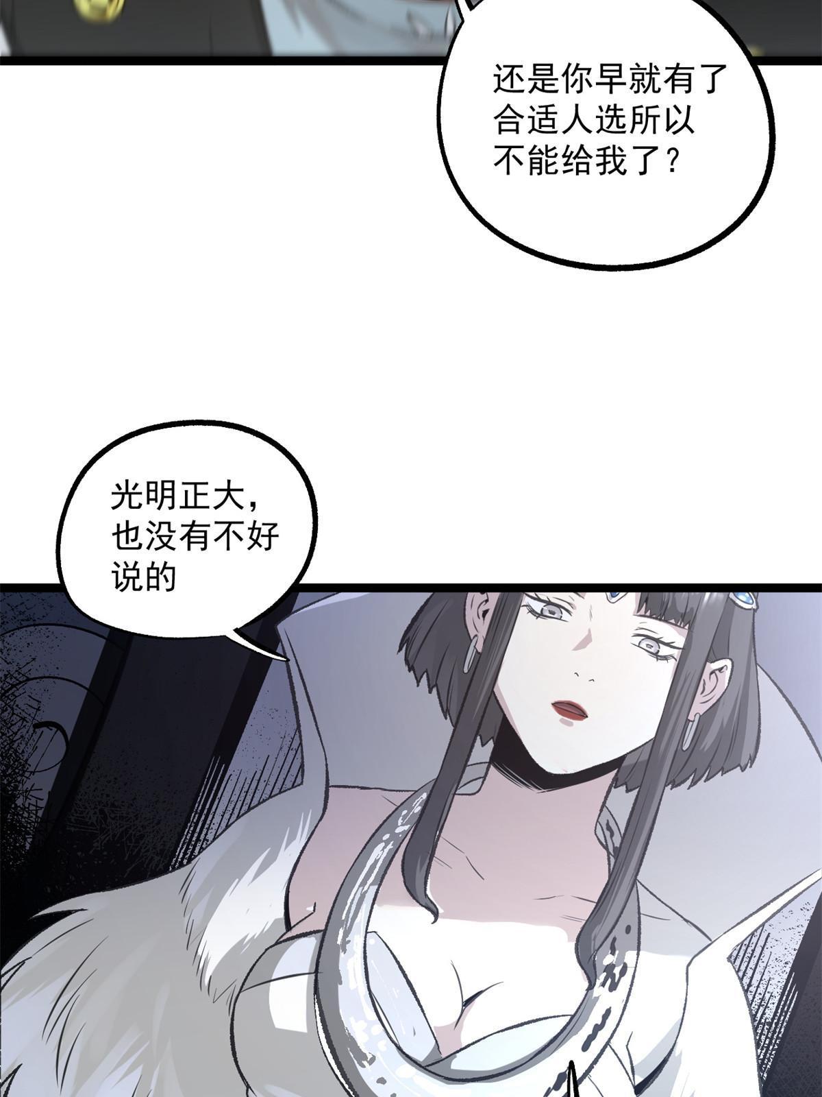 28 情敌来了24