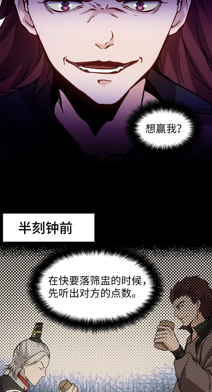 62 逢赌必赢31