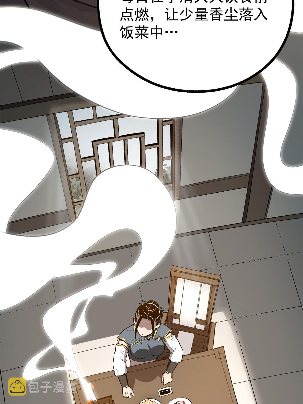 39 揭穿真卧底31