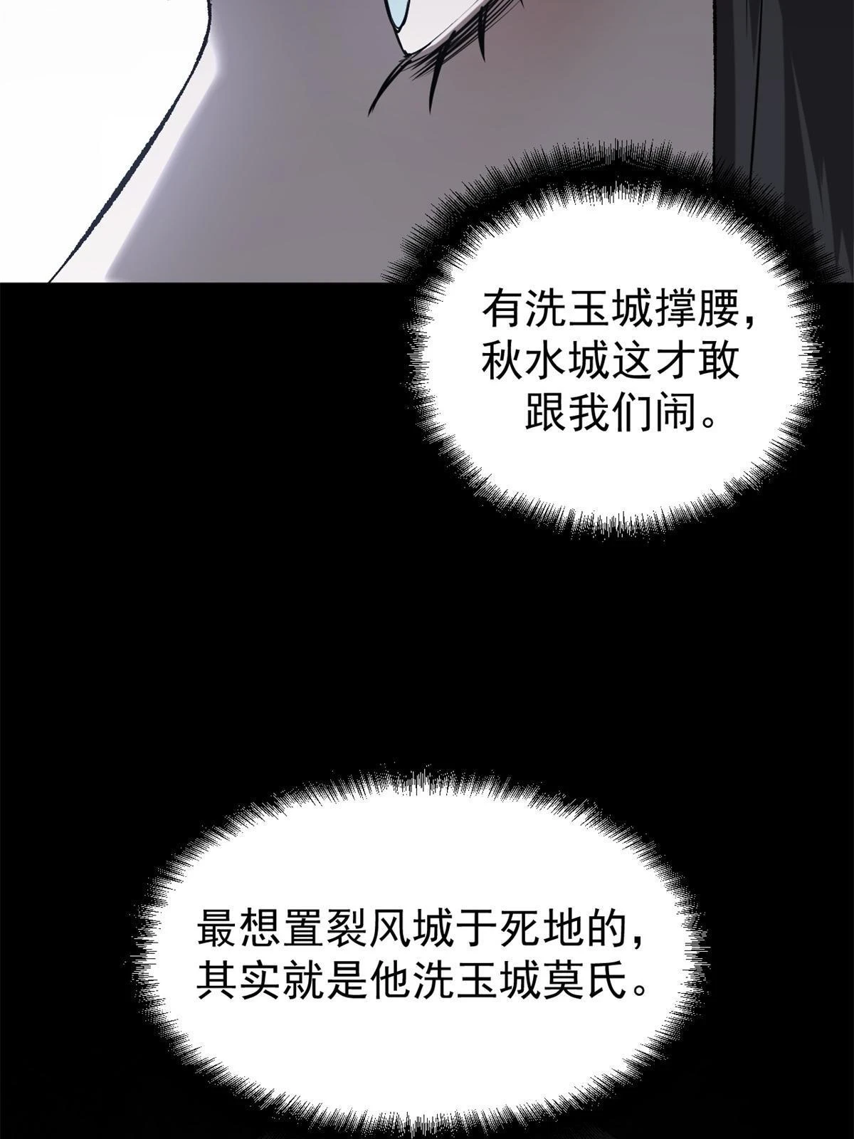 48 主君出马17