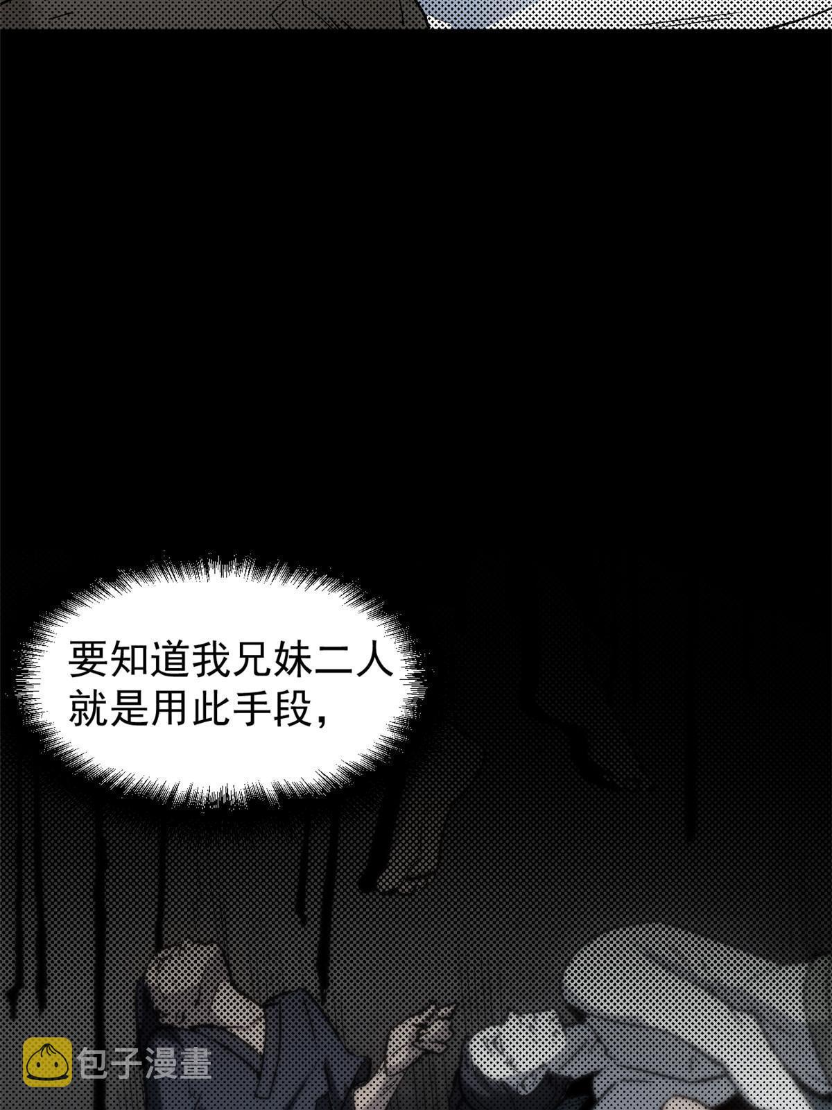 05 这才叫骗术21