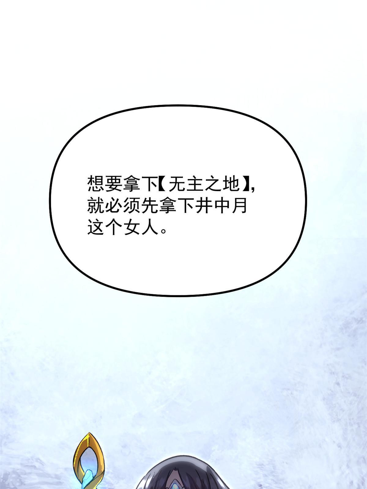 02 勾引女魔头14