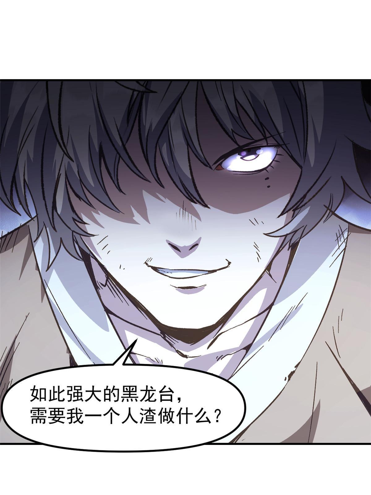 01 穿成渣男74