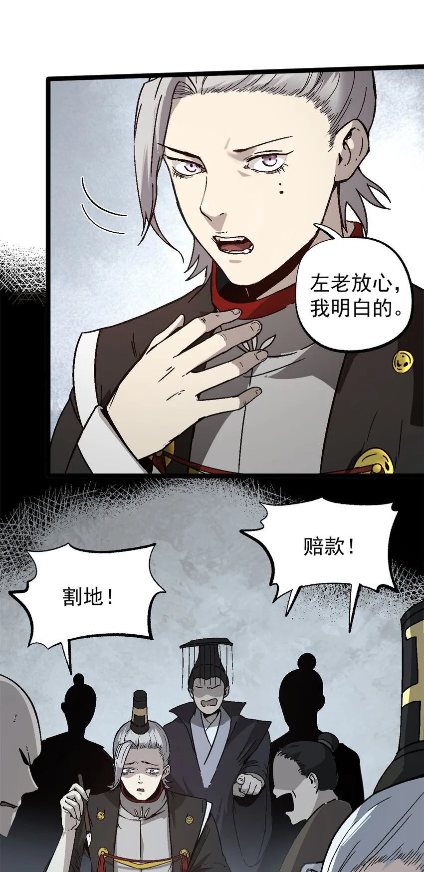 56 拜见岳父大人10