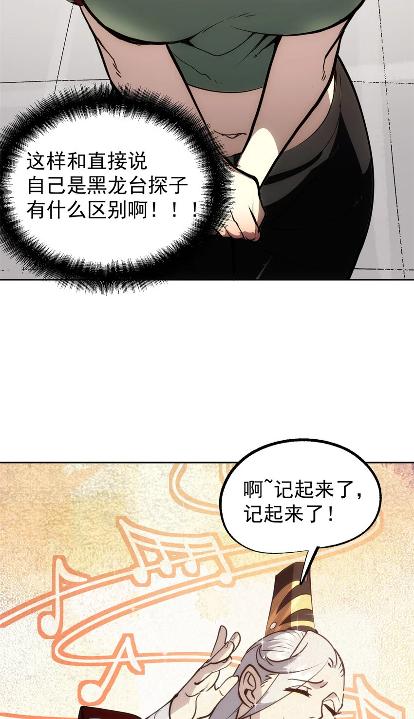 59 又要测忠心？23