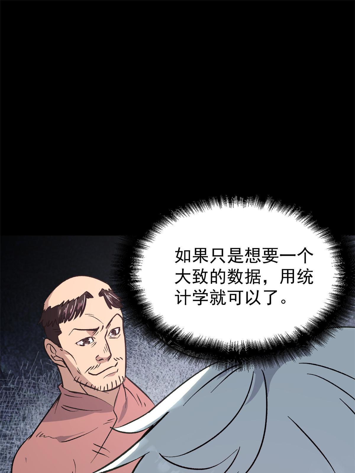 06 密探PK38
