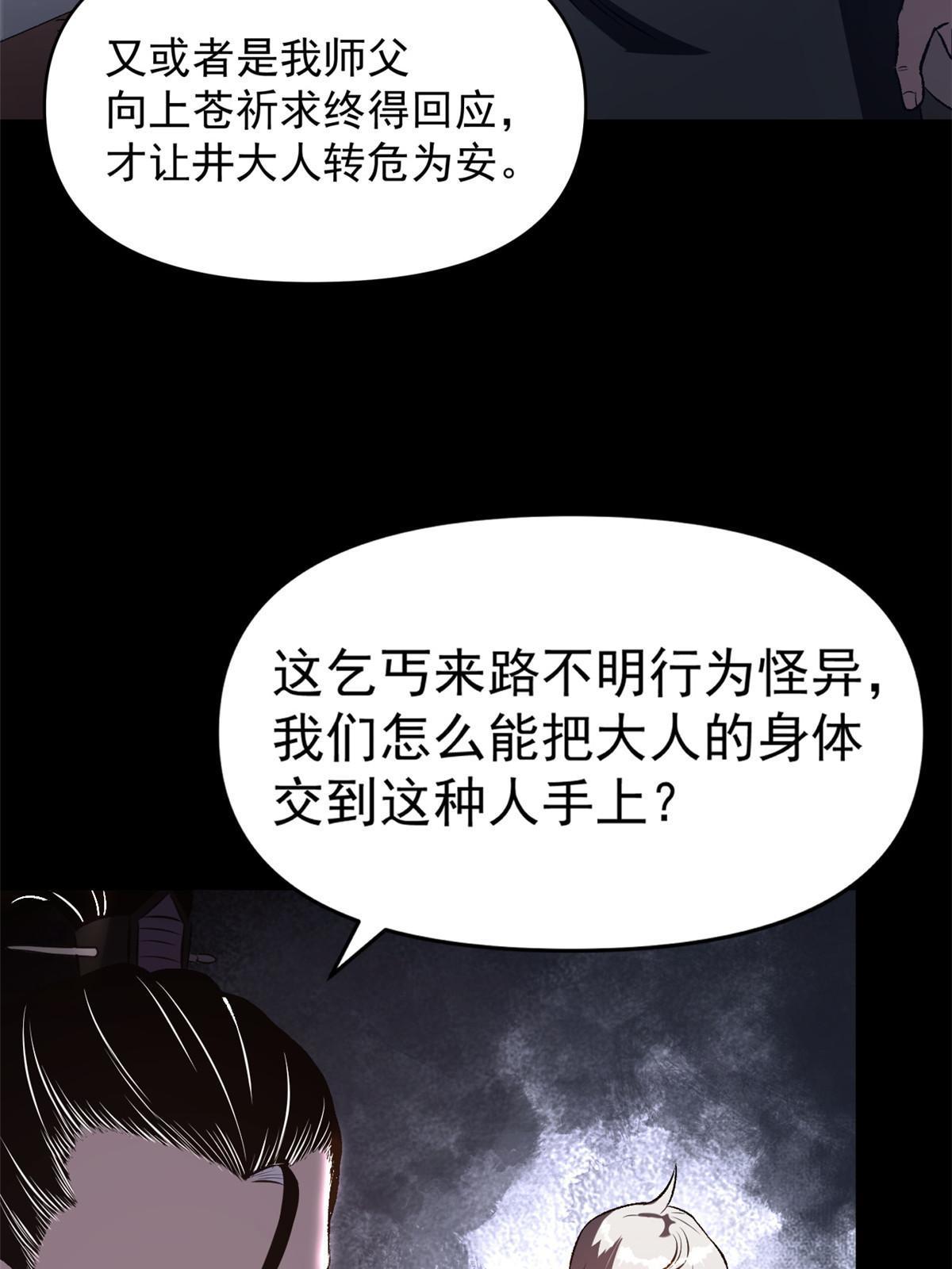 19 反噬24
