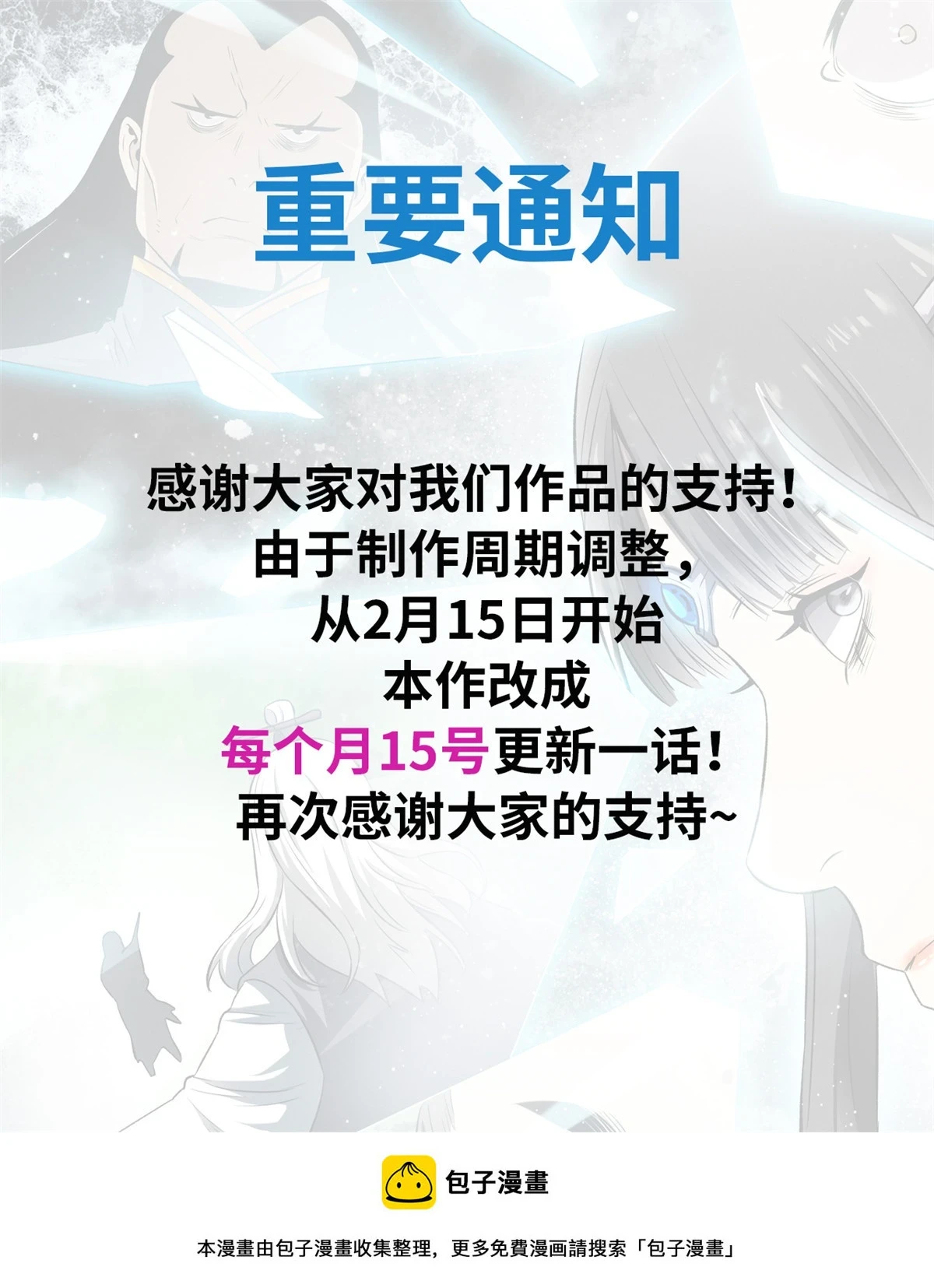 50 落叶领的阴谋61