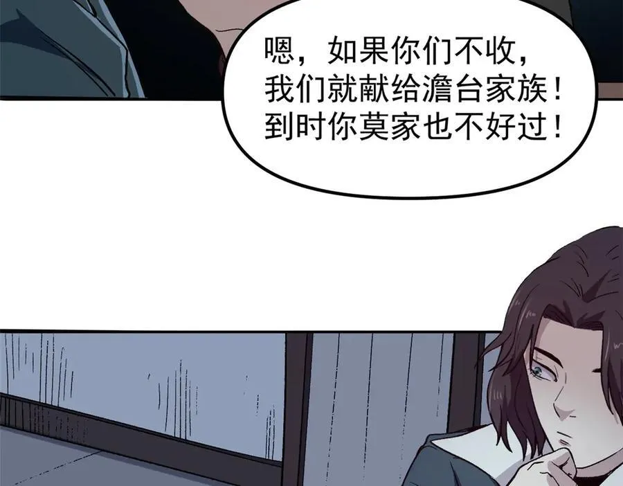 65 一桃杀二士27