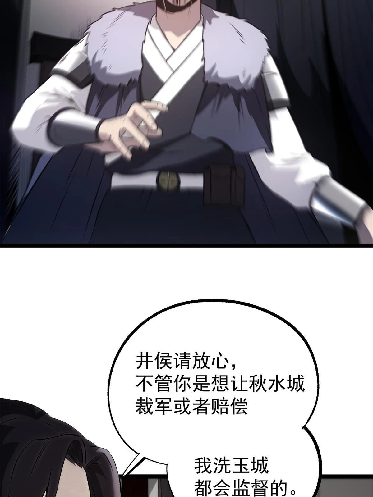 48 主君出马24