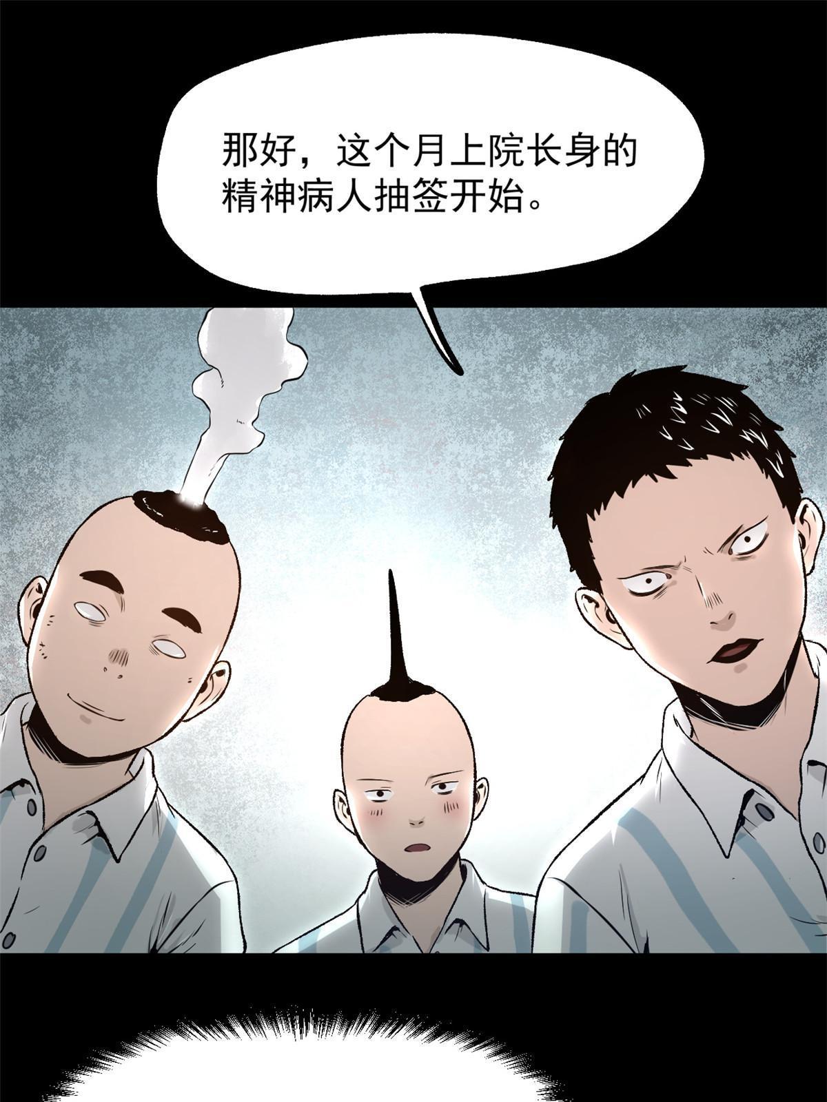 24 谁都不肯上身30