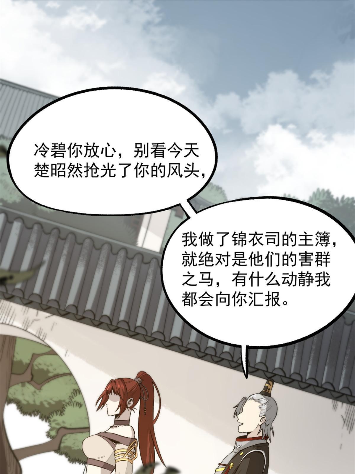 33 寡妇宁清35