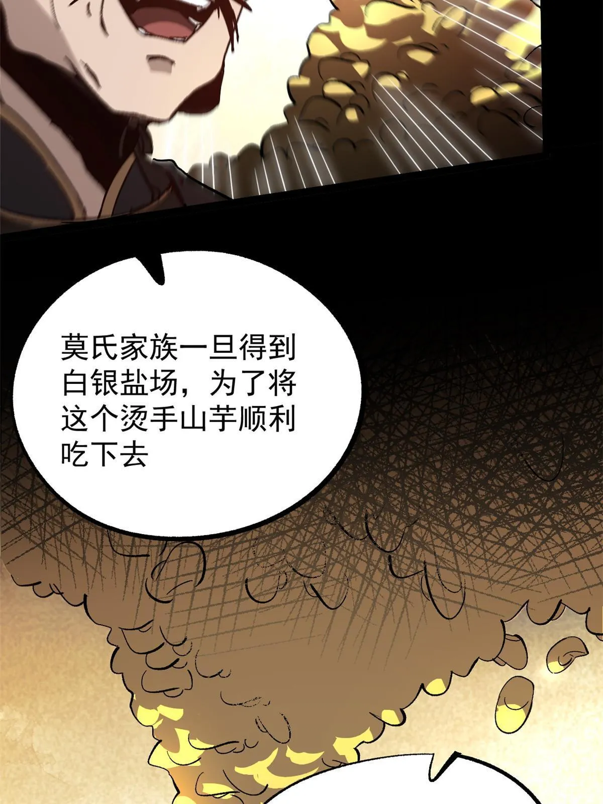 53 一桃杀二士40