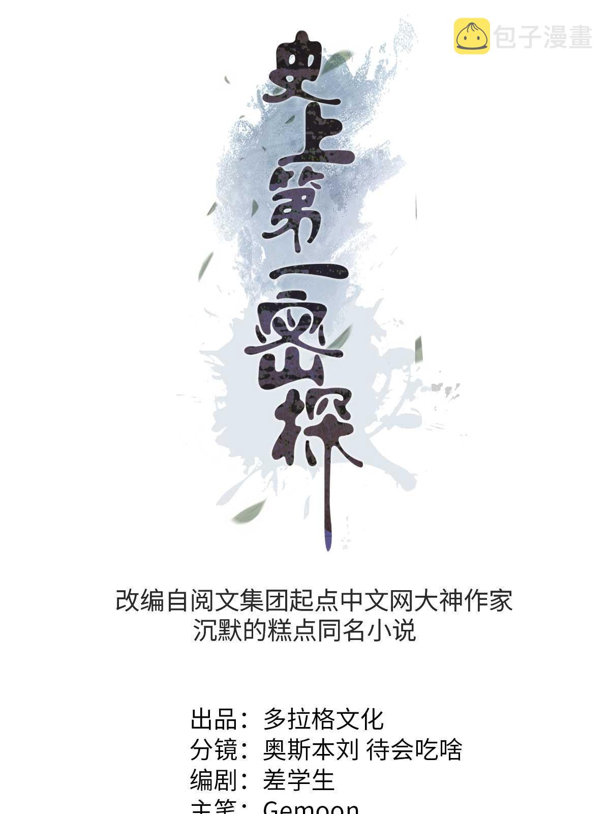 17 只有我能救他19