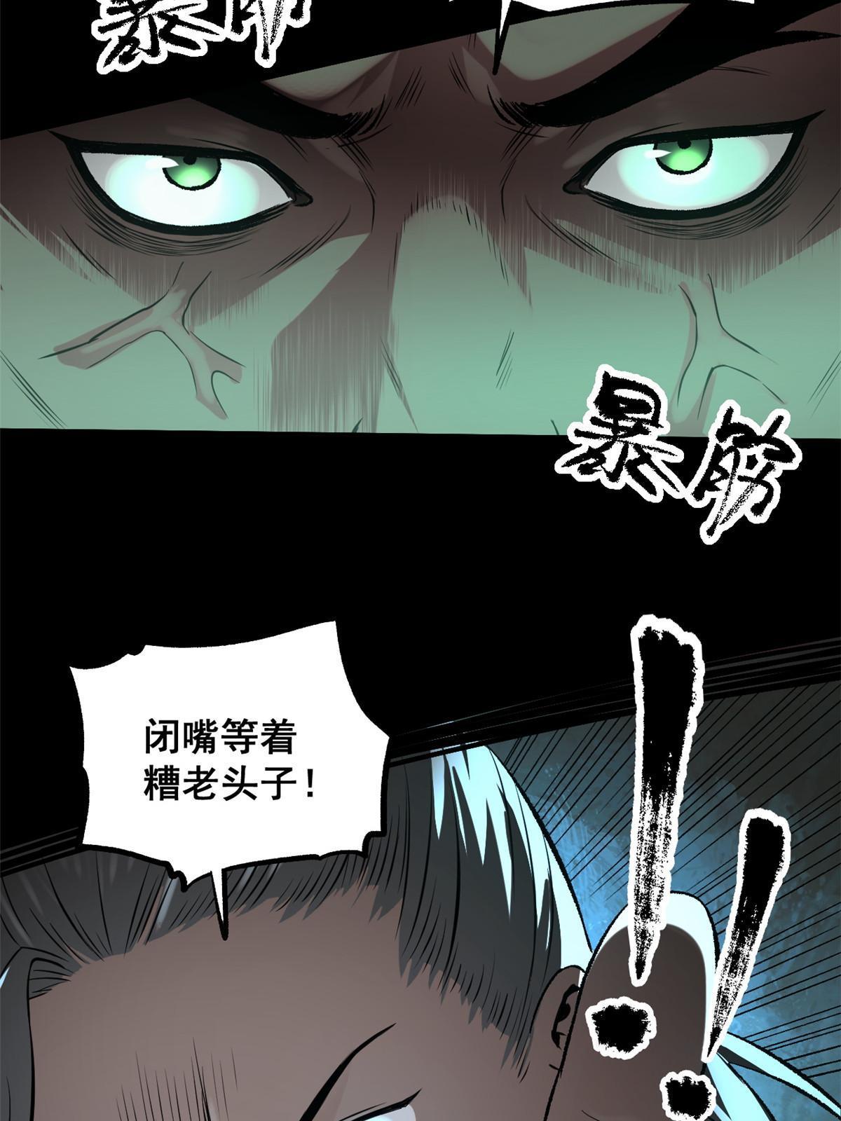 25 限时破案10