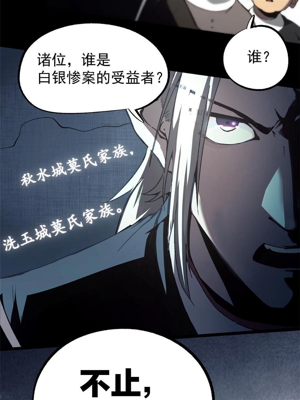 51 揭开裂风谷危机真相34