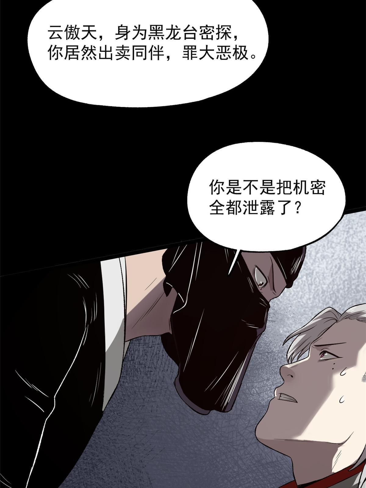 29 完了，老巢暴露了54