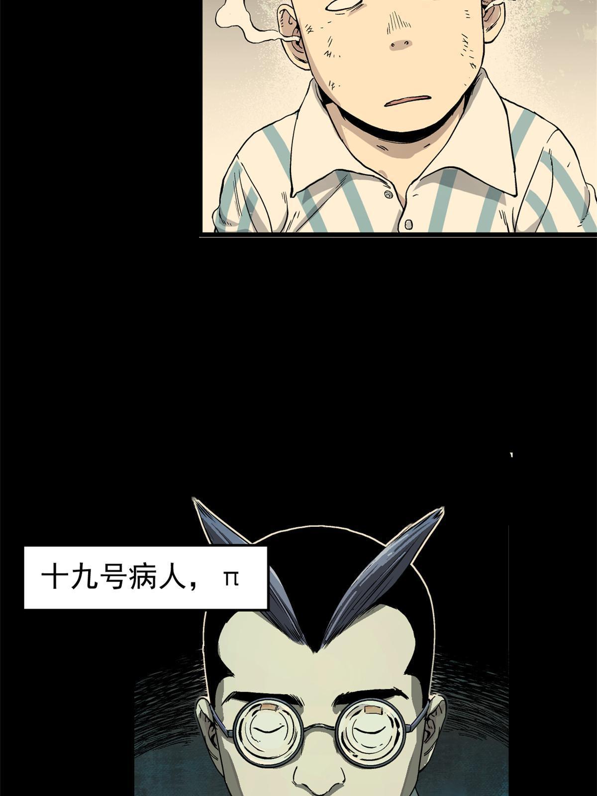 07 精神病外挂6