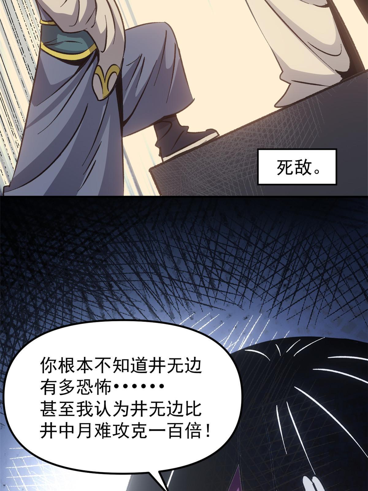 09 攻略女帝的正确方法37