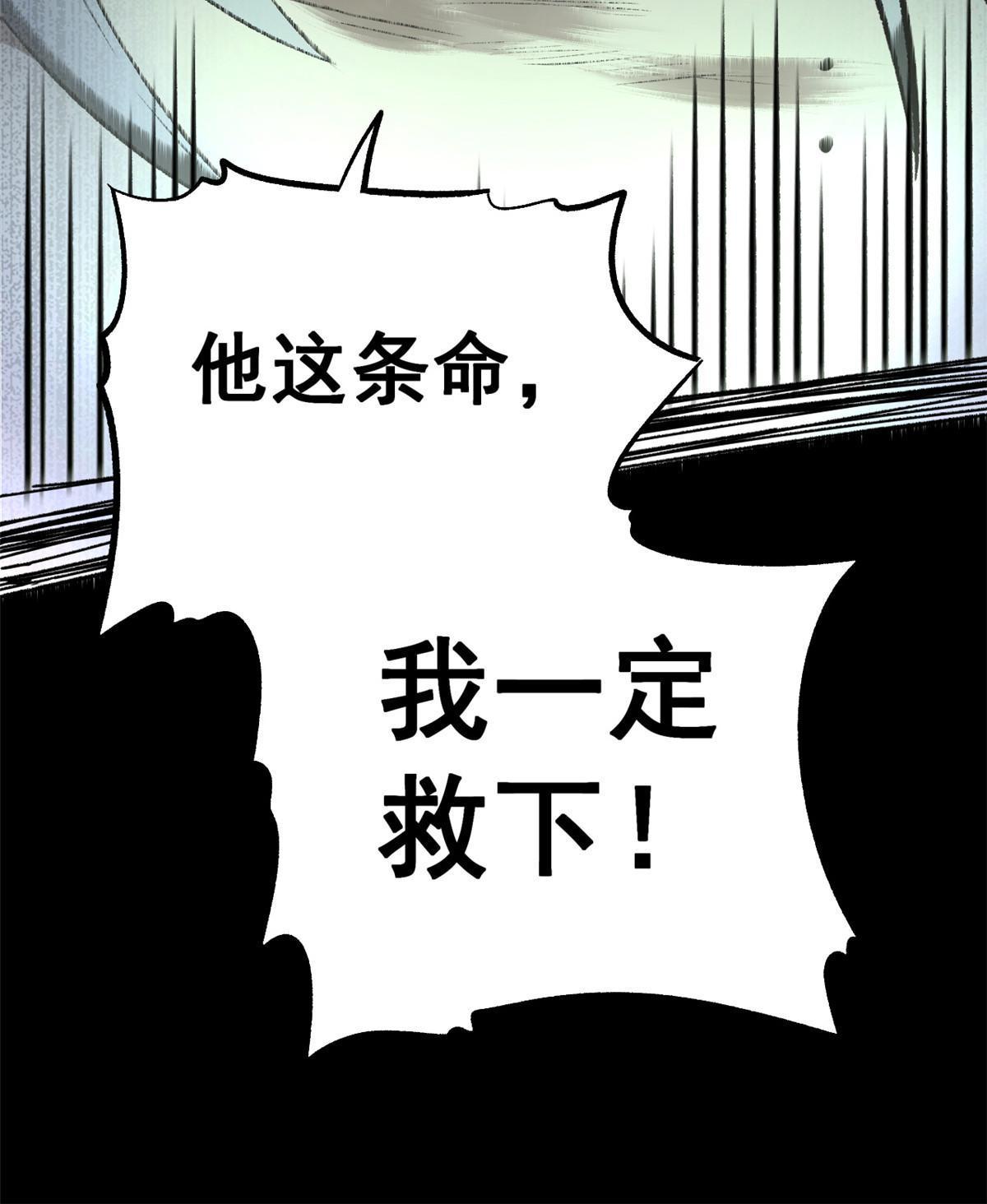 17 只有我能救他18
