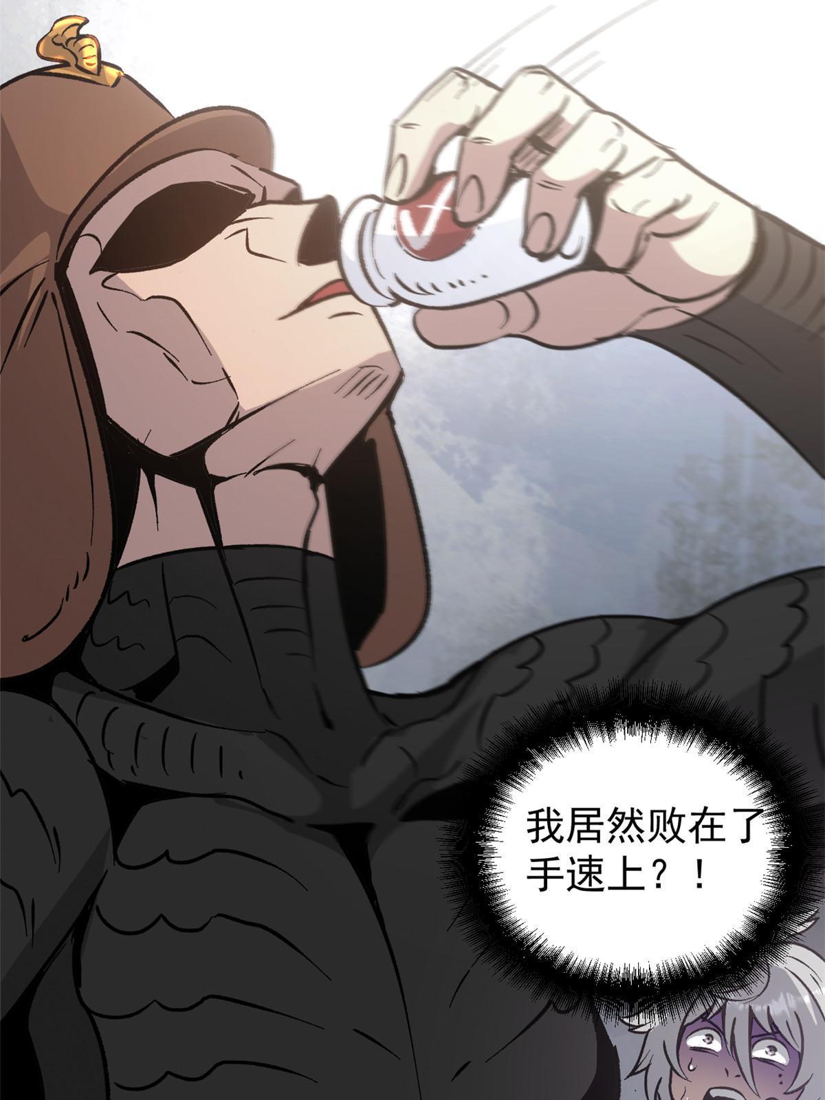 07 精神病外挂46